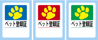ペット許可シール_no3