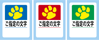 ペット許可シール_no6