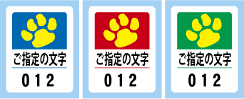 ペット許可シール_no7