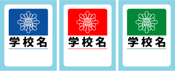 自転車通学用許可シール_no6